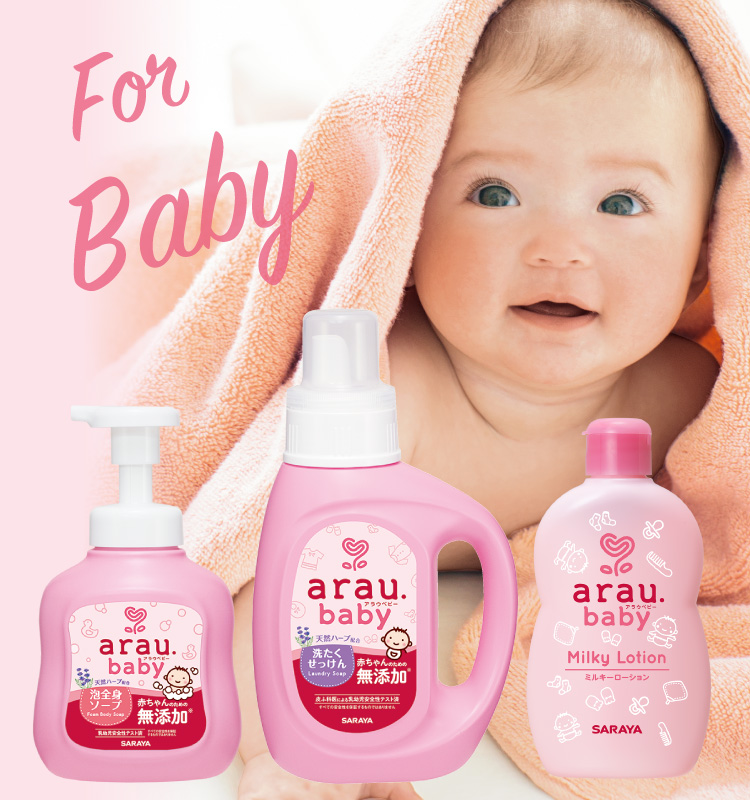 愛樂寶寶貝 araubaby初生嬰兒 嬰兒 baby 無添加 純皂 敏感肌膚 天然